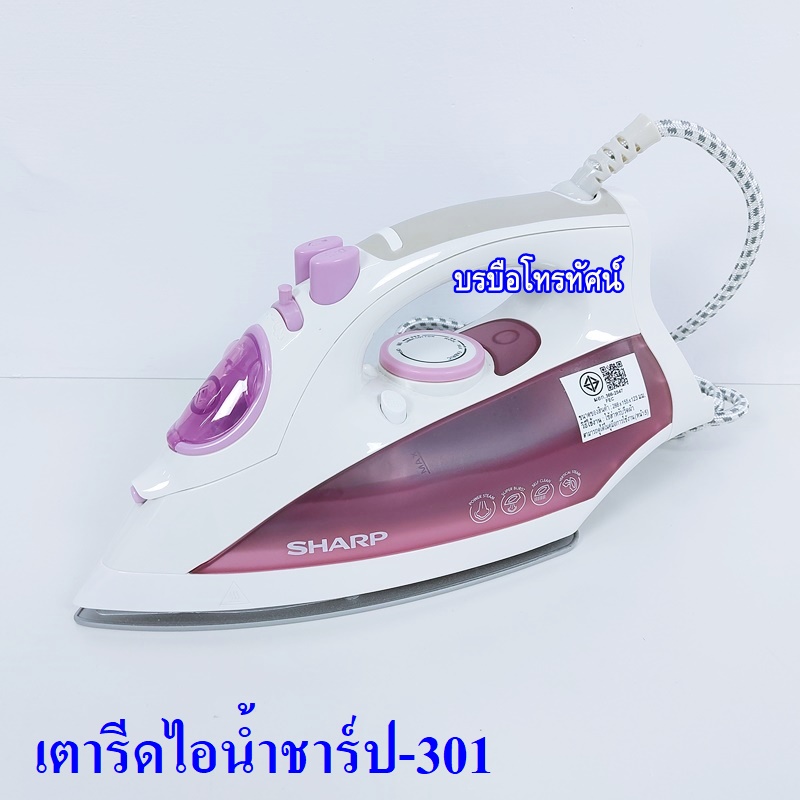 เตารีดไอน้ำชาร์ป-301 รีดชุดทำงาน รีดชุดนักเรียน รูปที่ 3