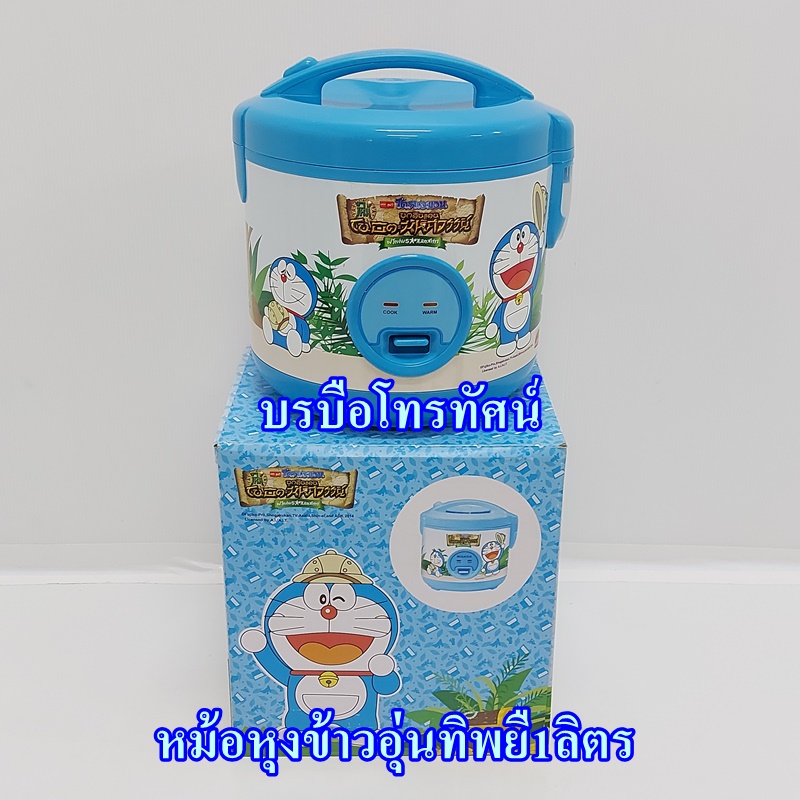 หม้อหุงข้าวอุ่นทิพย์ไฟฟ้า1ลิตร-113.- รูปที่ 4