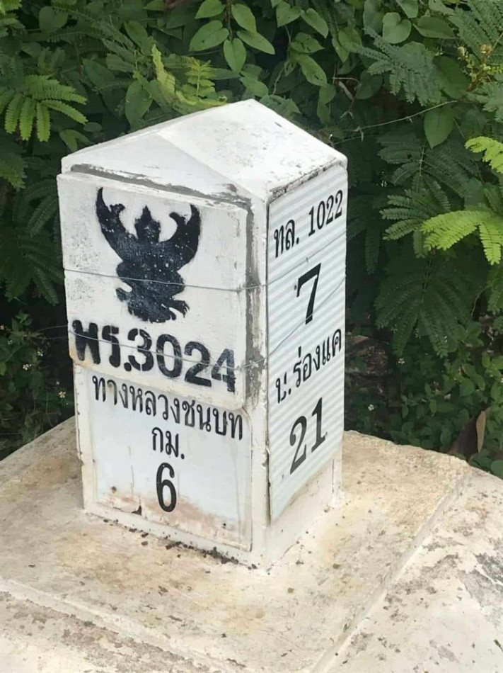 13489 ขายที่ดิน ติดถนนคลองชลประทาน บ้านเหมืองหม้อ ติดถนนทางหลวงชนบท พร.3024 กม.6 5 ไร่ 2 งาน 22 ตร.วา รูปที่ 5