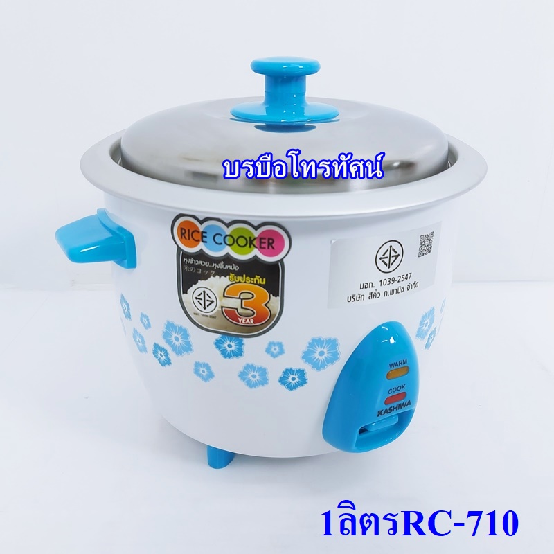 หม้อหุงข้าวไฟฟ้า ขนาด1 ลิตร RC-710.- รูปที่ 2