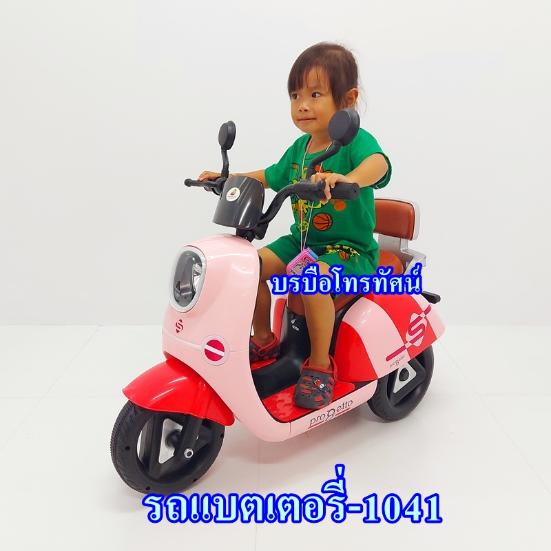 รถแบตเตอรี่เด็กผู้หญิงฟีโน่-1041 รถแบตเตอรี่สีชมพู-. รูปที่ 3