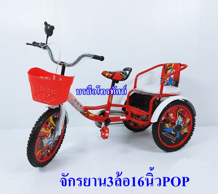 จักรยานสามล้อ16นิ้วPOP จักรยานพ่วง3ล้อ-. รูปที่ 3