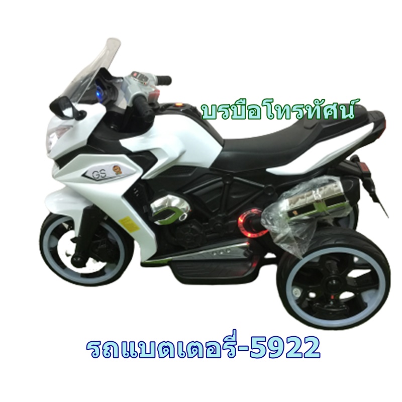 รถมอเตอร์ไซค์แบตเตอรี่ BMW-5922R- รูปที่ 6