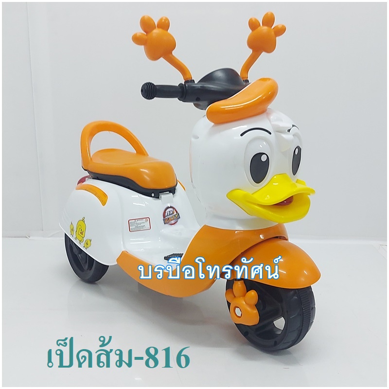 รถแบตเตอรี่เด็กผู้หญิง เป็ดก๊าบก๊าบ  มอเตอร์ไซด์เด็กเป็ดน่ารัก-816 รูปที่ 4