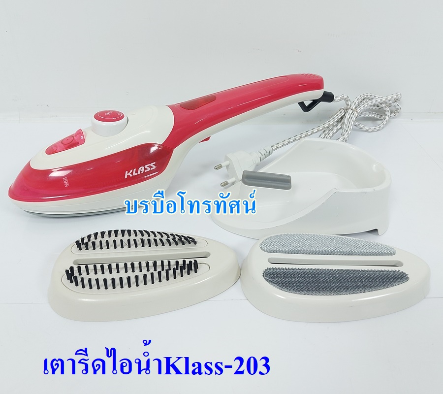 เตารีดไอน้ำKlass-203 เตารีดไร้สาย- รูปที่ 2
