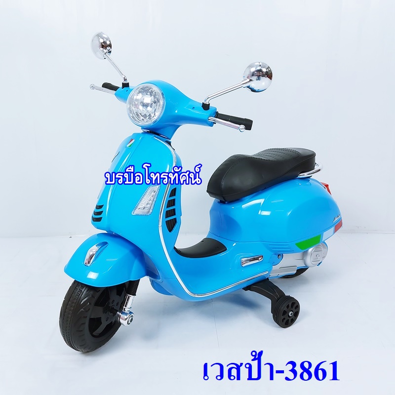 รถเวสป้าแบตเตอรี่-3861 รถแบตเตอรี่เด็ก คันใหญ่- รูปที่ 2