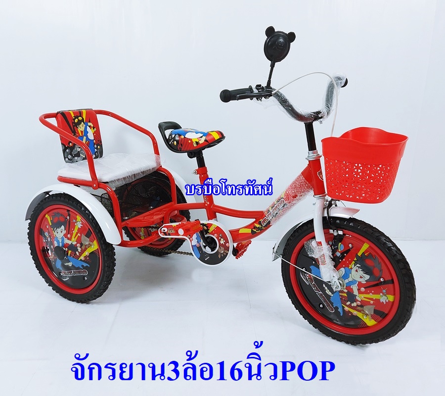จักรยานสามล้อ16นิ้วPOP จักรยานพ่วง3ล้อ-. รูปที่ 2