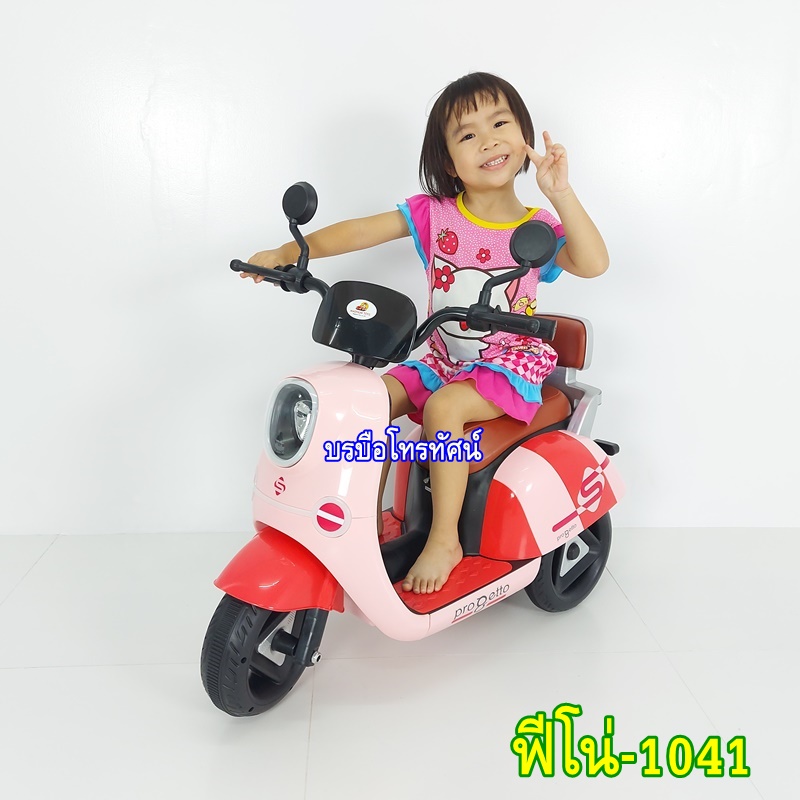 รถแบตเตอรี่เด็กผู้หญิงฟีโน่-1041 รถแบตเตอรี่สีชมพู-. รูปที่ 5