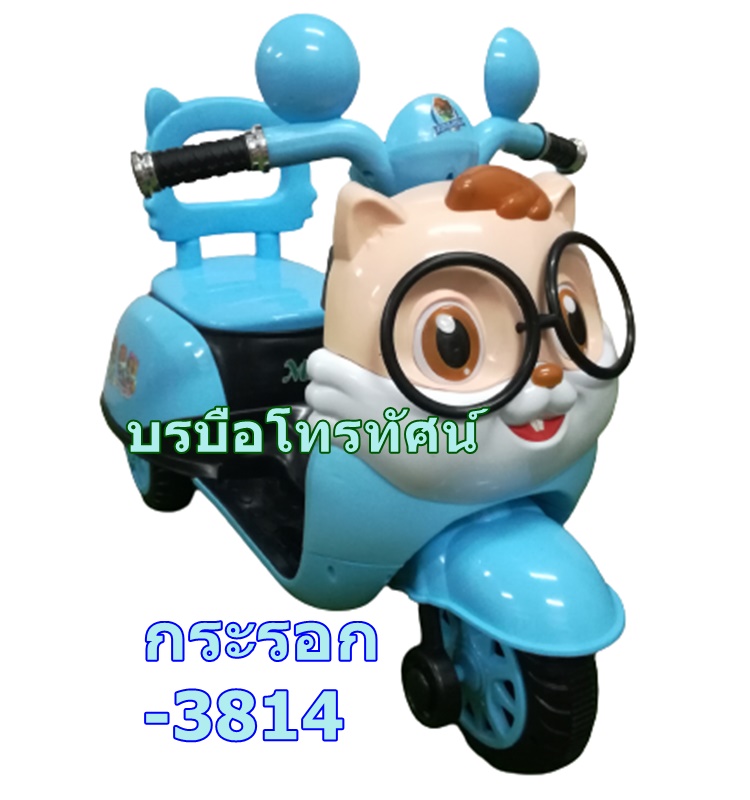 รถมอไซส์แบตกระรอก -3814 รูปที่ 5