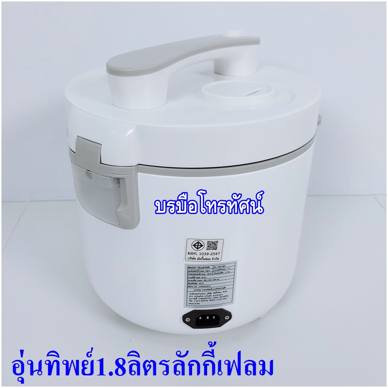 หม้อหุงข้าวอุ่นทิพย์1.8ลิตรลักกี้เฟลมLRE-18M1.- รูปที่ 6