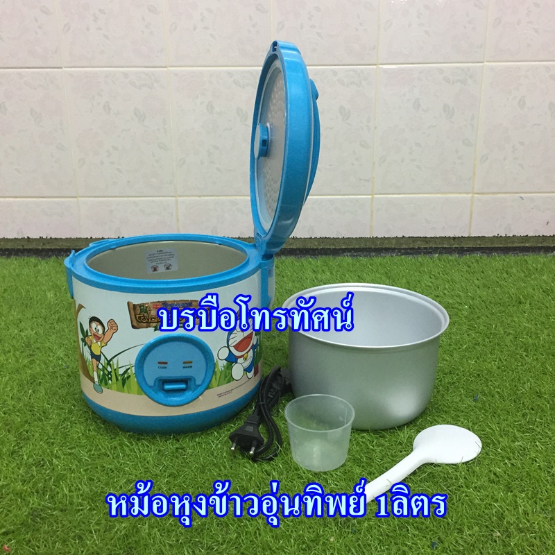 หม้อหุงข้าวอุ่นทิพย์ไฟฟ้า1ลิตร-113.- รูปที่ 3