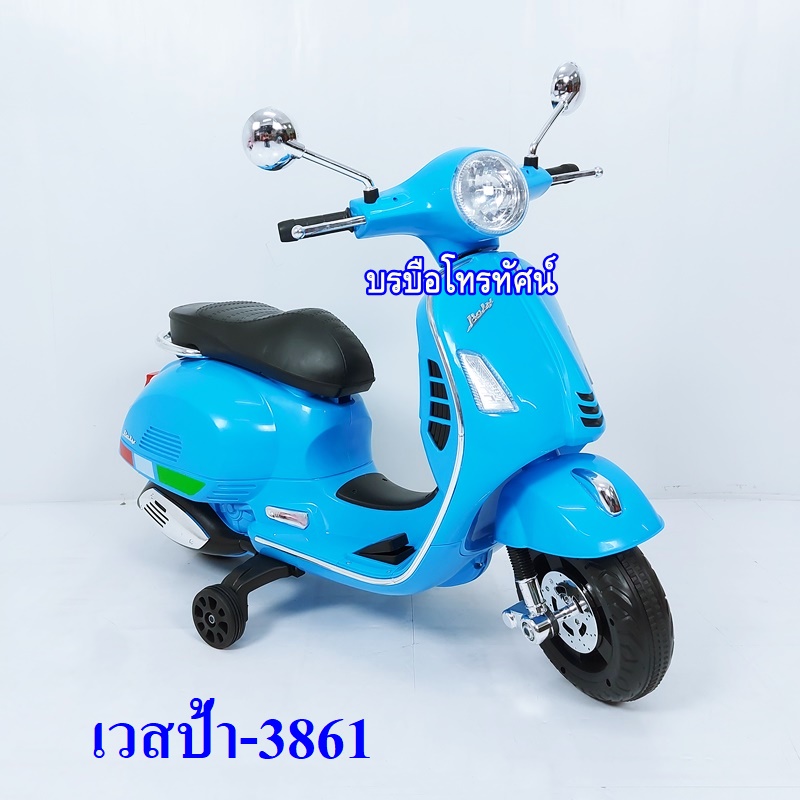 รถเวสป้าแบตเตอรี่-3861 รถแบตเตอรี่เด็ก คันใหญ่- รูปที่ 3