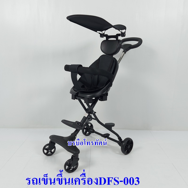 รถเข็นเด็ก ดีไซด์สวยงาม รถเข็นขึ้นเครื่องDFS-003 รูปที่ 2