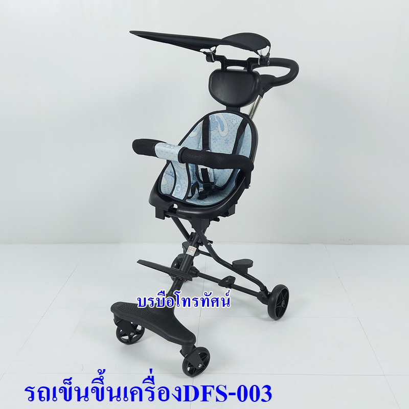 รถเข็นเด็ก ดีไซด์สวยงาม รถเข็นขึ้นเครื่องDFS-003 รูปที่ 5