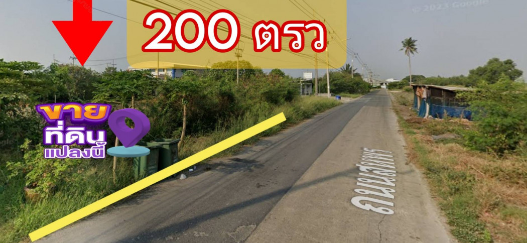 ขาย ที่ดิน นครปฐมคลองโยง 2 งาน ซ.สหพร  คลอง​โยง​ นครปฐม​ รูปที่ 2