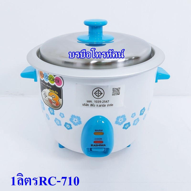 หม้อหุงข้าวไฟฟ้า ขนาด1 ลิตร RC-710.- รูปที่ 3