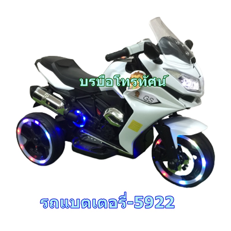 รถมอเตอร์ไซค์แบตเตอรี่ BMW-5922R- รูปที่ 3