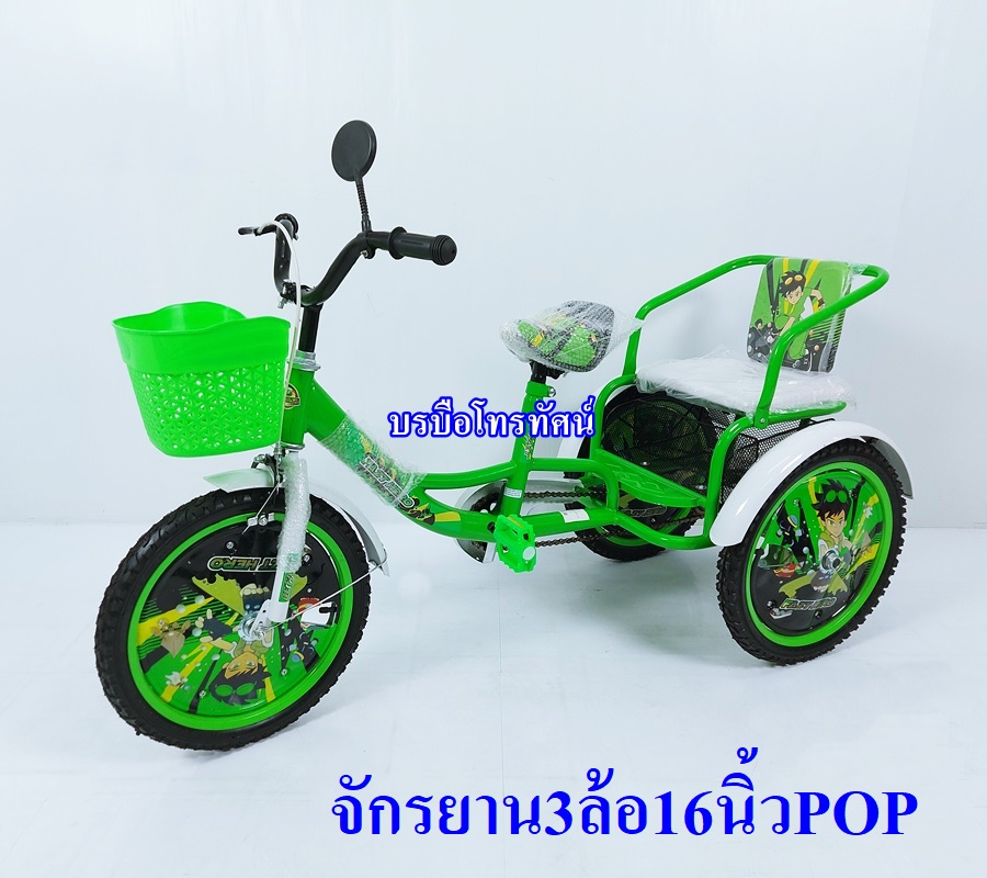 จักรยานสามล้อ16นิ้วPOP จักรยานพ่วง3ล้อ-. รูปที่ 4