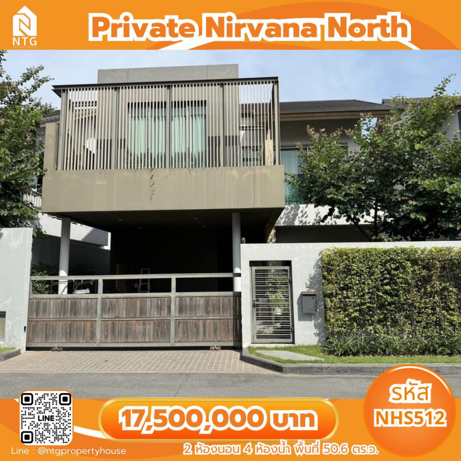 NHS512 ขายบ้านเดี่ยว 2 ชั้น หมู่บ้าน Private Nirvana North เลียบทางด่วน รามอินทรา ใกล้ Central EastVille พร้อมผู้เช่า รูปที่ 1