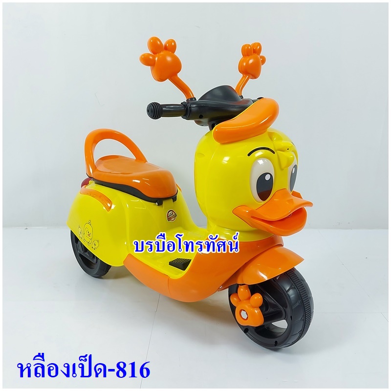 รถแบตเตอรี่เด็กผู้หญิง เป็ดก๊าบก๊าบ  มอเตอร์ไซด์เด็กเป็ดน่ารัก-816 รูปที่ 2