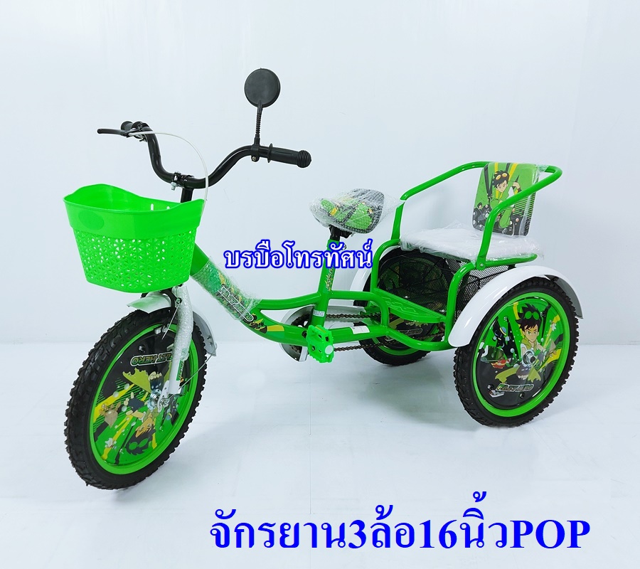 จักรยานสามล้อ16นิ้วPOP จักรยานพ่วง3ล้อ-. รูปที่ 5