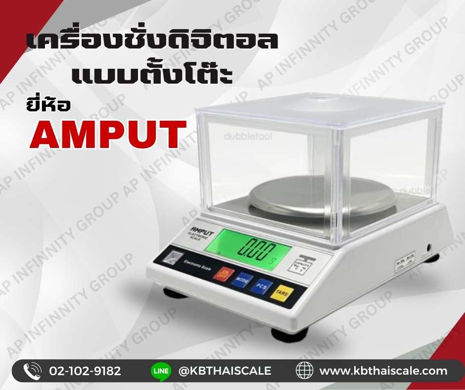 ตาชั่งดิจิตอล เครื่องชั่งดิจิตอล เครื่องชั่งแบบตั้งโต๊ะ Digital Scale 2kg ความละเอียด 0.01g ทศนิยม 2 ตำแหน่ง AMPUT รุ่น APTP457B รูปที่ 1