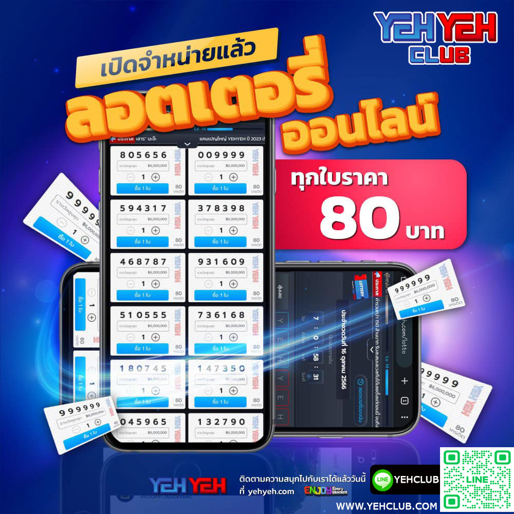 YEHYEH slot online รูปที่ 1
