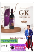 น้ำสมุนไพรคาวตอง GK Blueberry สรรพคุณ