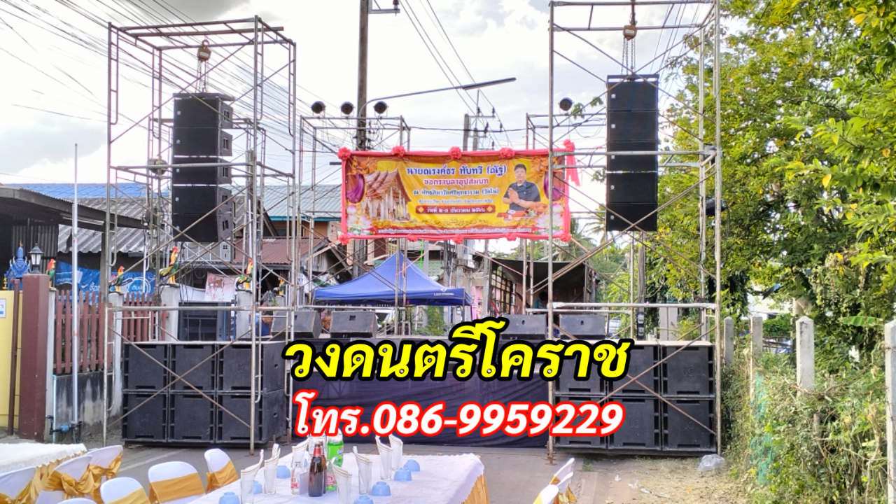วงดนตรีสดโคราช โทร.086-9959229 พรมิวสิค  รูปที่ 3