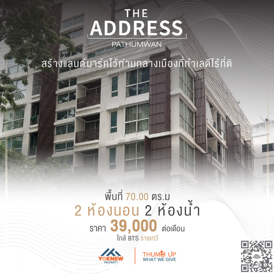 เช่าคอนโด The Address Pathumwan  2ห้องนอนใหญ่ 2 ห้องน้ำ ห้องตกแต่งมาแล้ว ราคาค่าเช่าถูกมาก รูปที่ 1