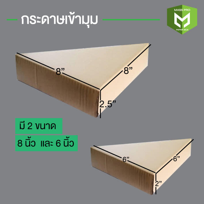 รับผลิตกล่องกระดาษลูกฟูกทุกชนิด กล่องพัสดุ กล่องไปรษณีย์ กล่องฝาชน กล่องฝาเกย กล่องฝาครอบ  และรับสั่งทำตามแบบลูกค้า รูปที่ 5