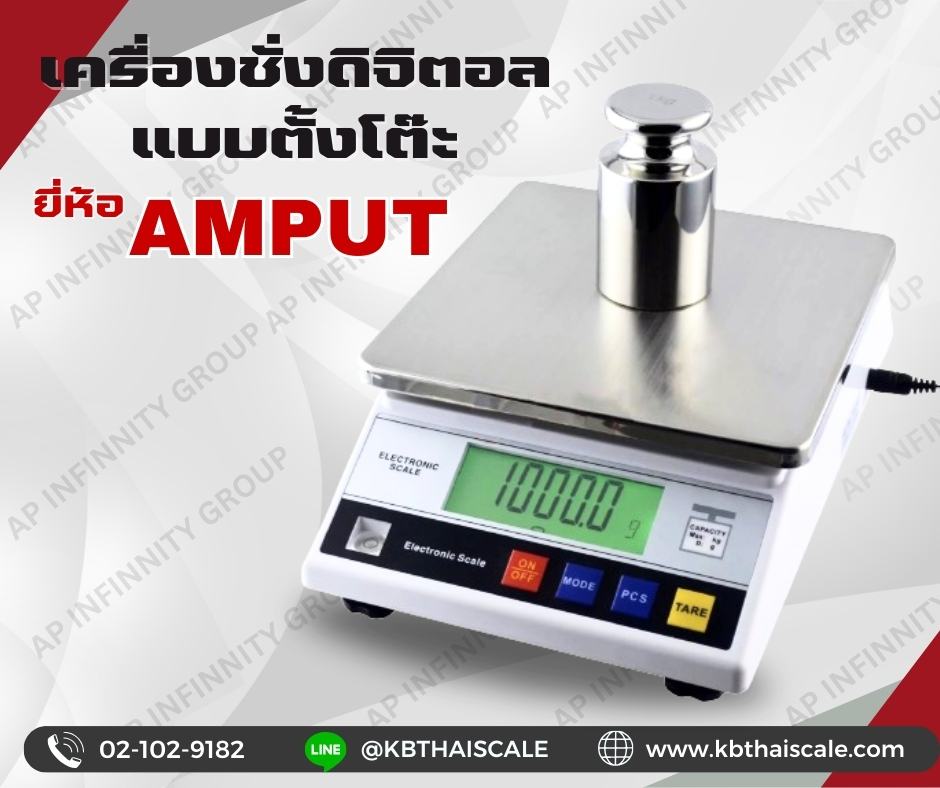 ตาชั่งดิจิตอล เครื่องชั่งดิจิตอล เครื่องชั่งตั้งโต๊ะ Digital Scale 10kg ความละเอียด 0.1g ยี่ห้อ AMPUT รุ่น APTM457A รูปที่ 1