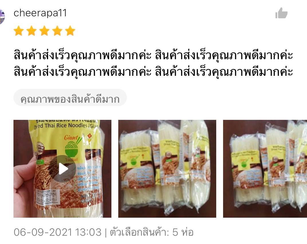 ขนมจีนอบแห้ง เส้นเล็กเหนียว นุ่ม อร่อย เหมือนบีบสดใหม่ ไร้สารกันบูด ต้มได้ทันทีไม่ต้องแช่น้ำ ต้มแค่ 3 นาที สุกพร้อมทาน รูปที่ 7