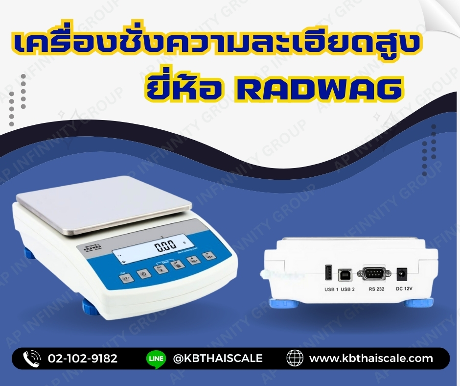 เครื่องชั่งความละเอียดสูง เครื่องชั่งน้ำหนักดิจิตอล พิกัด 10100 กรัม ความละเอียด 0.01 กรัม ถาดชั่งขนาด 195x195 มม. ยี่ห้อ RADWAG รุ่น PS 10100.R2 10100g/0.01g รูปที่ 1