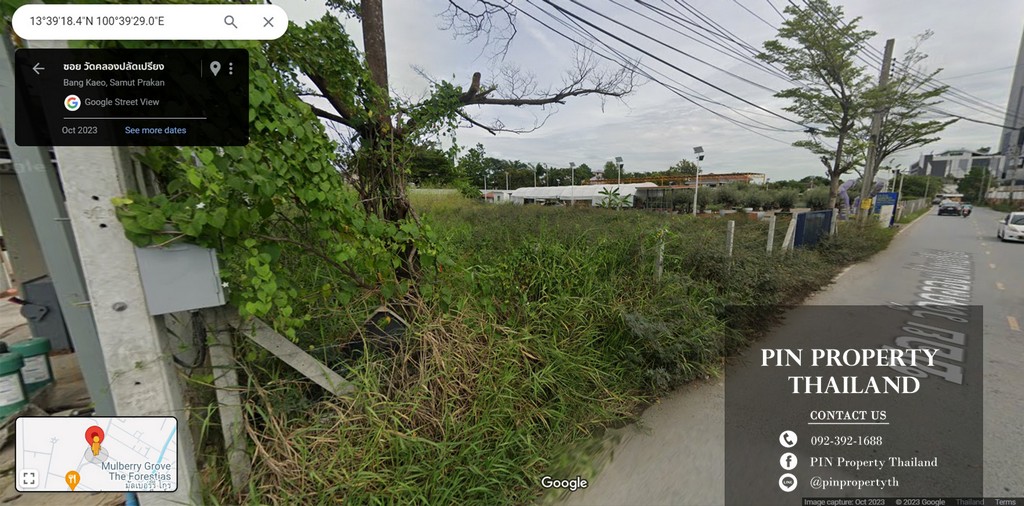 S-00088 ขาย ที่ดิน1-0-20ไร่ ซ.ปลัดเปรียง ขนาด 420 ตร.วา รูปที่ 1