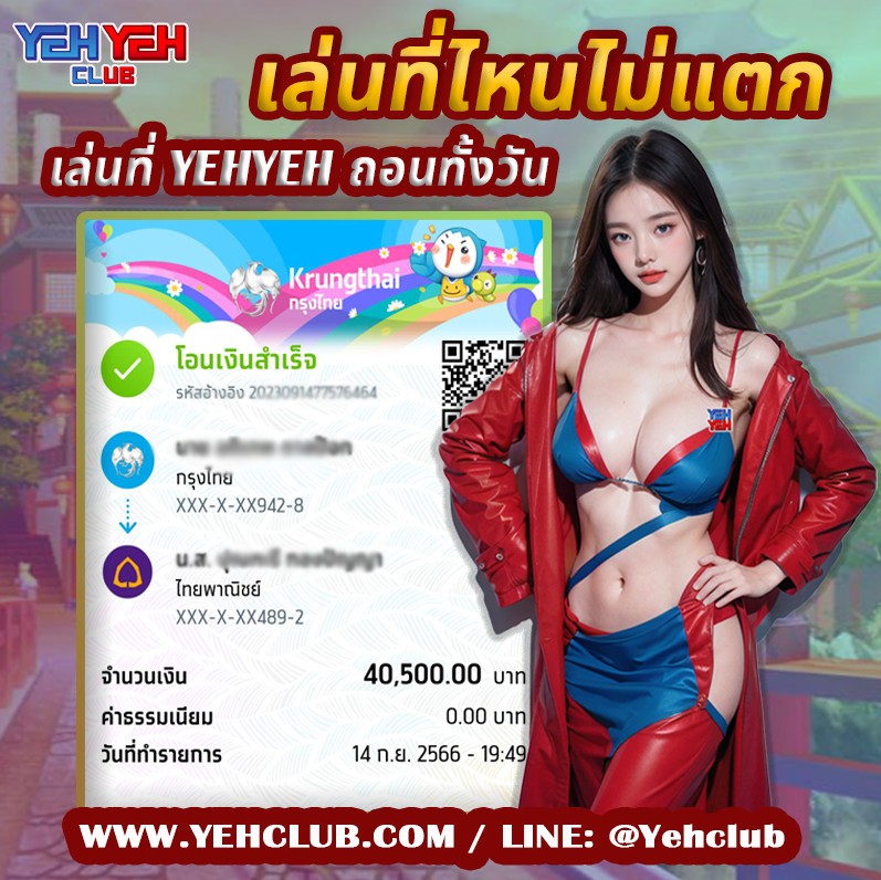 YEHYEH slot online รูปที่ 1