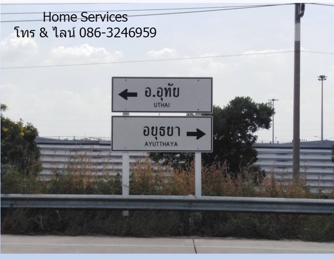 ขายที่ดิน 19 ไร่กว่า ถ.อย. 2045 อ.อุทัย อยุธยา ใกล้โรงงานฮอนด้า รูปที่ 5