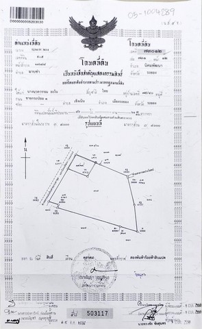 ขายที่ดินเขต EEC อ.นิคมพัฒนา จ.ระยอง ติดถนนทางหลวงหมายเลข 3191 7.5 ล้านบาท/ไร่ รูปที่ 1