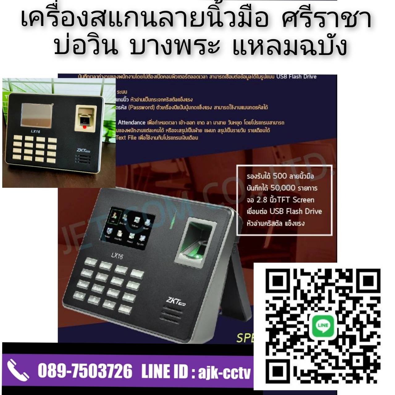เครื่องสแกนนิ้วมือศรีราชา ติดตั้งฟรี โทร.089-7503726 เครื่องสแกนนิ้วบันทึกเวลา บางพระ แหลมฉบัง เครือสหพัฒน์ เครื่องสแกนลายนิ้วมือ fingerprint-Fingerscan สวนเสือ หนองขาม บ่อวิน รูปที่ 3