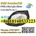 รูปย่อ PMK ethyl glycidate CAS 28578-16-7 C13H14O5 With High purity รูปที่1