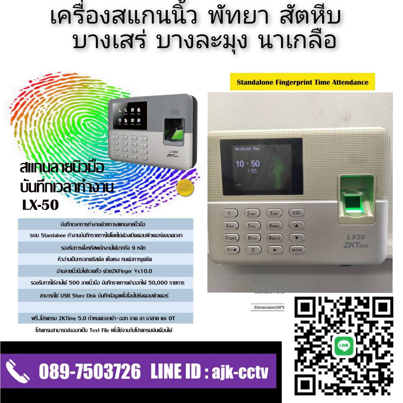 เครื่องสแกนลายนื้วมือพัทยา ติดตั้งฟรี โทร.089-7503726 fingerprint-Fingerscan เครื่องบันทึกเวลา บางละมุง บางเสร่ สัตหีบ จอมเทียน  รูปที่ 3