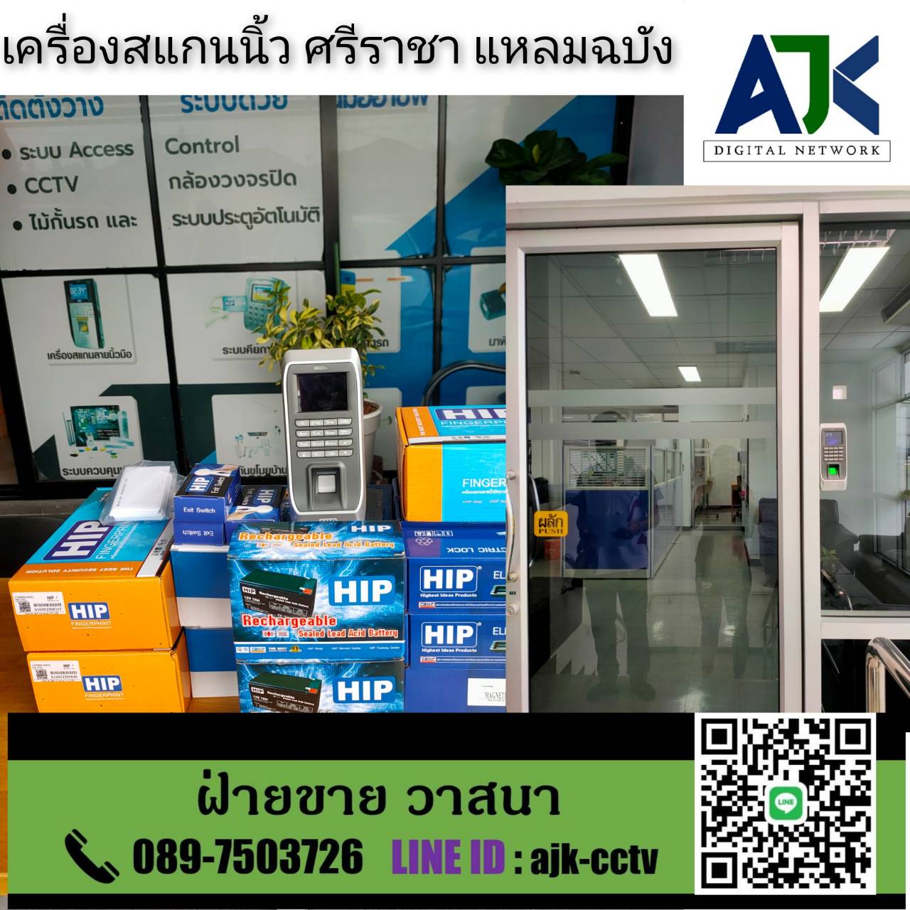 เครื่องสแกนนิ้วมือศรีราชา ติดตั้งฟรี โทร.089-7503726 เครื่องสแกนนิ้วบันทึกเวลา บางพระ แหลมฉบัง เครือสหพัฒน์ เครื่องสแกนลายนิ้วมือ fingerprint-Fingerscan สวนเสือ หนองขาม บ่อวิน รูปที่ 2