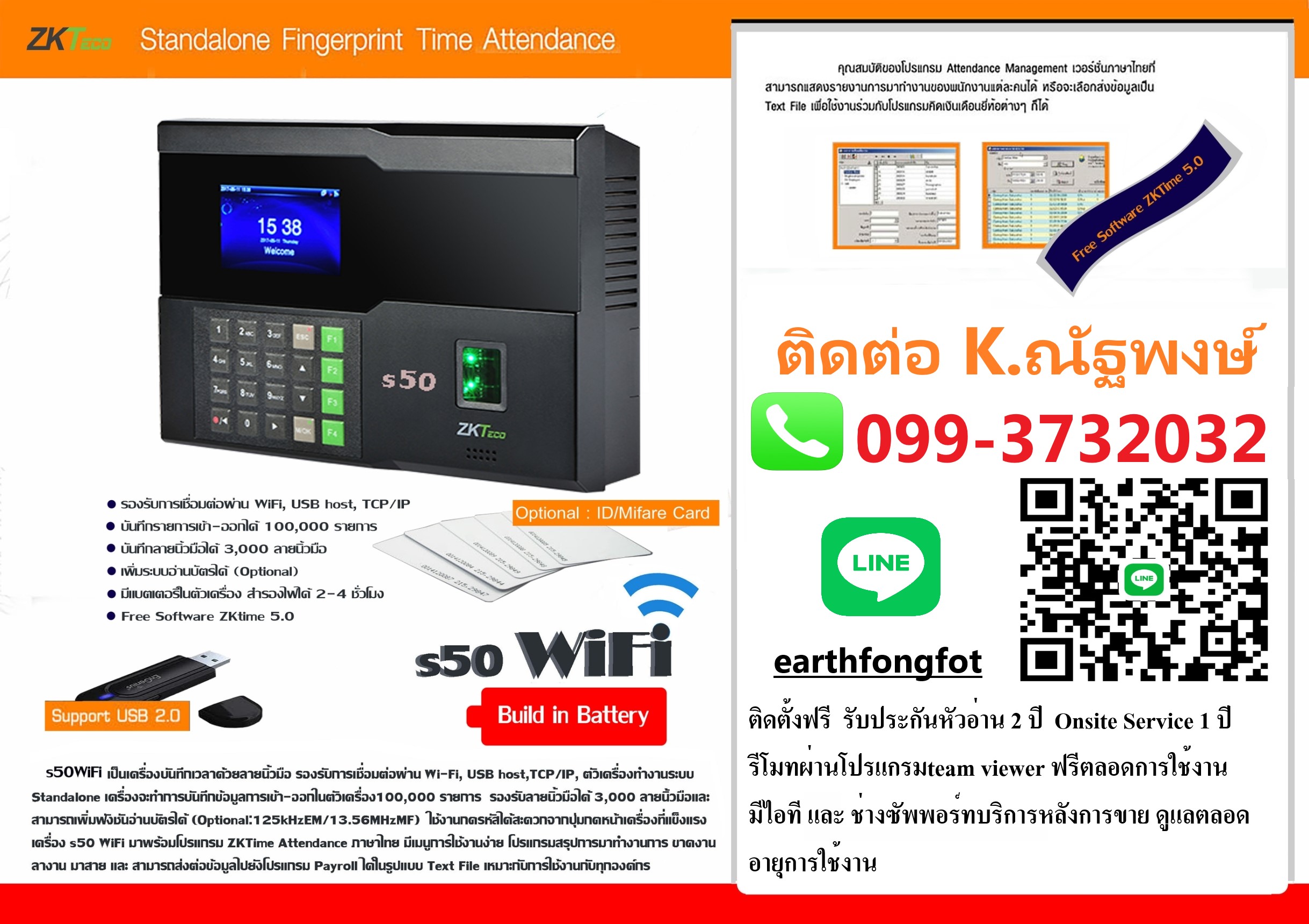 เครื่องสแกนลายนิ้วมือ ชลบุรี T.099-3732032 ประตูคีย์การ์ด ชลบุรี keycard เครื่องสแกนลายนิ้วมือชลบุรี เครื่องบันทึกนิ้วระยอง ปลวกแดง บ่อวิน บ้านฉาง ศรีราชา พัทยา บางละมุง เขาไม้แก้ว บางพระ บางแสน บ้านสวนชลบุรี อ่าวอุดม แหลมฉบัง บ้านบึงชลบุรี หนองชาก อมตะนครชลบุรี อมตะซิตี้ระยอง โซนจีน มาบตาพุด รูปที่ 3