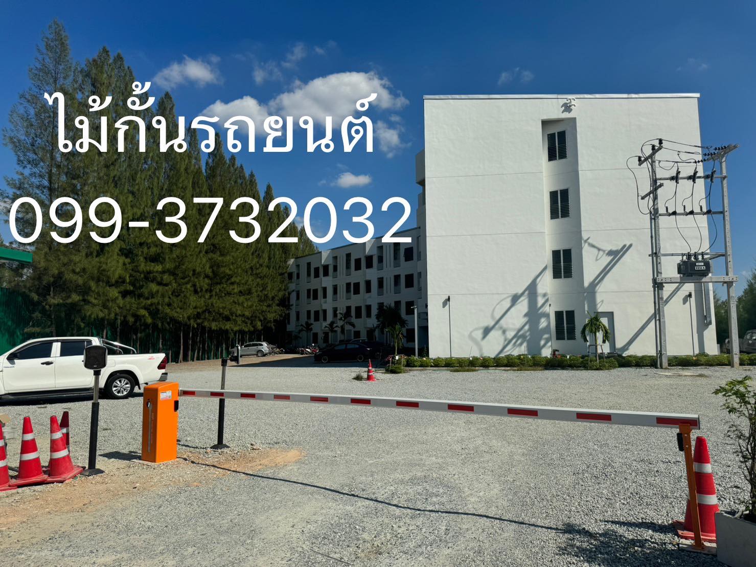 ไม้แขนกั้นรถยนต์ชลบุรี ไม้แขนกั้นรถยนต์ระยอง ไม้กระดกพัทยา โทร.099-3732032 ระยอง ชลบุรี ไม้กั้นทางเข้า-ออก ตรวจเช็คไม้กั้นรถยนต์ฟรี ปลวกแดง บ่อวิน บ้านฉาง ศรีราชา พัทยา บางละมุง เขาไม้แก้ว บางพระ บางแสน รูปที่ 6