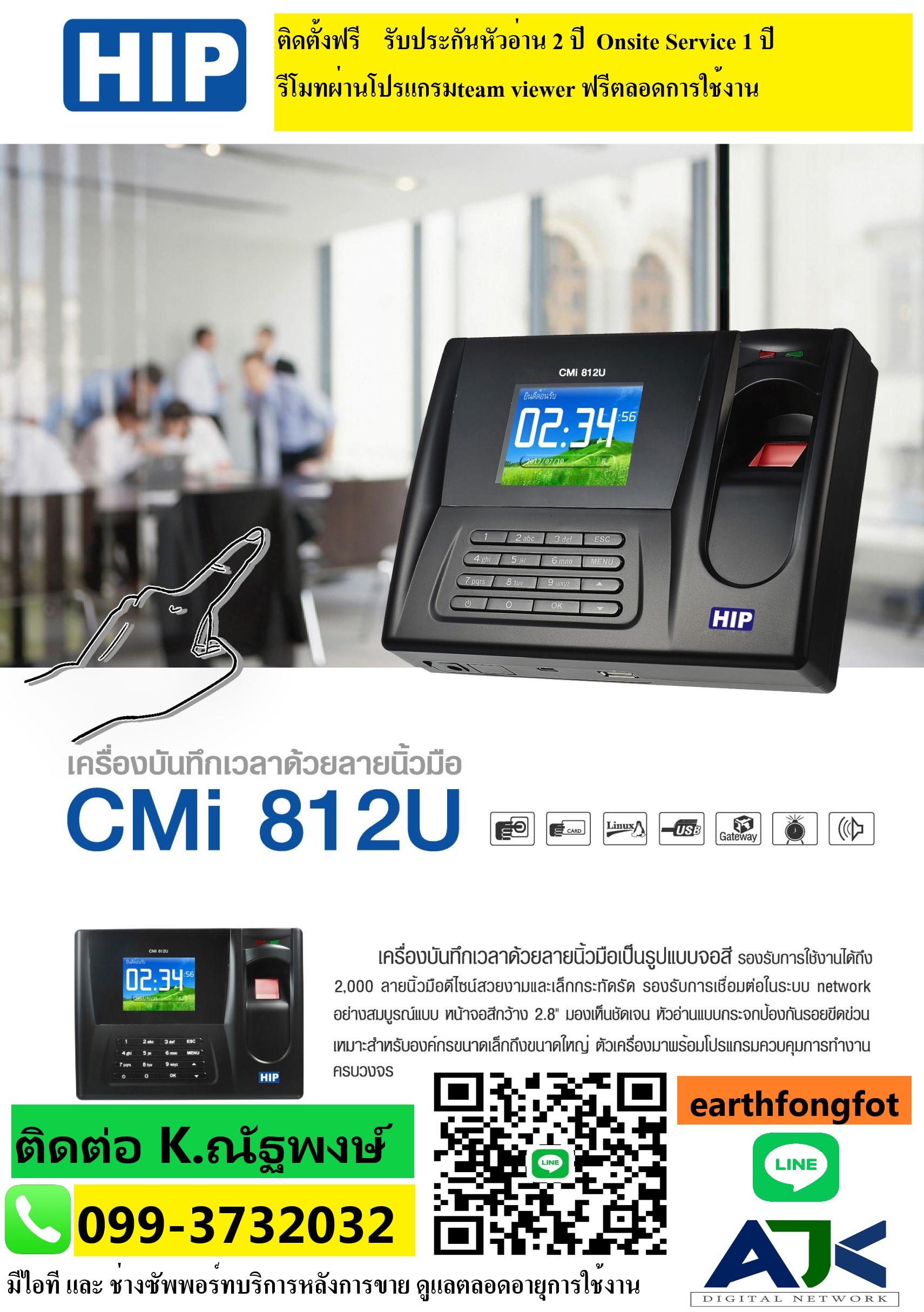 ประตูคีย์การ์ดชลบุรี คีย์การ์ดชลบุรี ระยอง ติดตั้งฟรี โทร.099-3732032 เครื่องทาบบัตรระยอง เครื่องสแกนลายนิ้วมือชลบุรี ประตูคีย์การ์ดคอนโดศรีราชา สแกนนิ้วควบคุมประตู ระยอง ปลวกแดง บ่อวิน บ้านฉาง บางพระ บางแสน แหลมฉบัง อีสเทิร์นซีบอร์ด อมตะนครราคาถูก รูปที่ 2