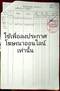 ต้องการขายที่นา