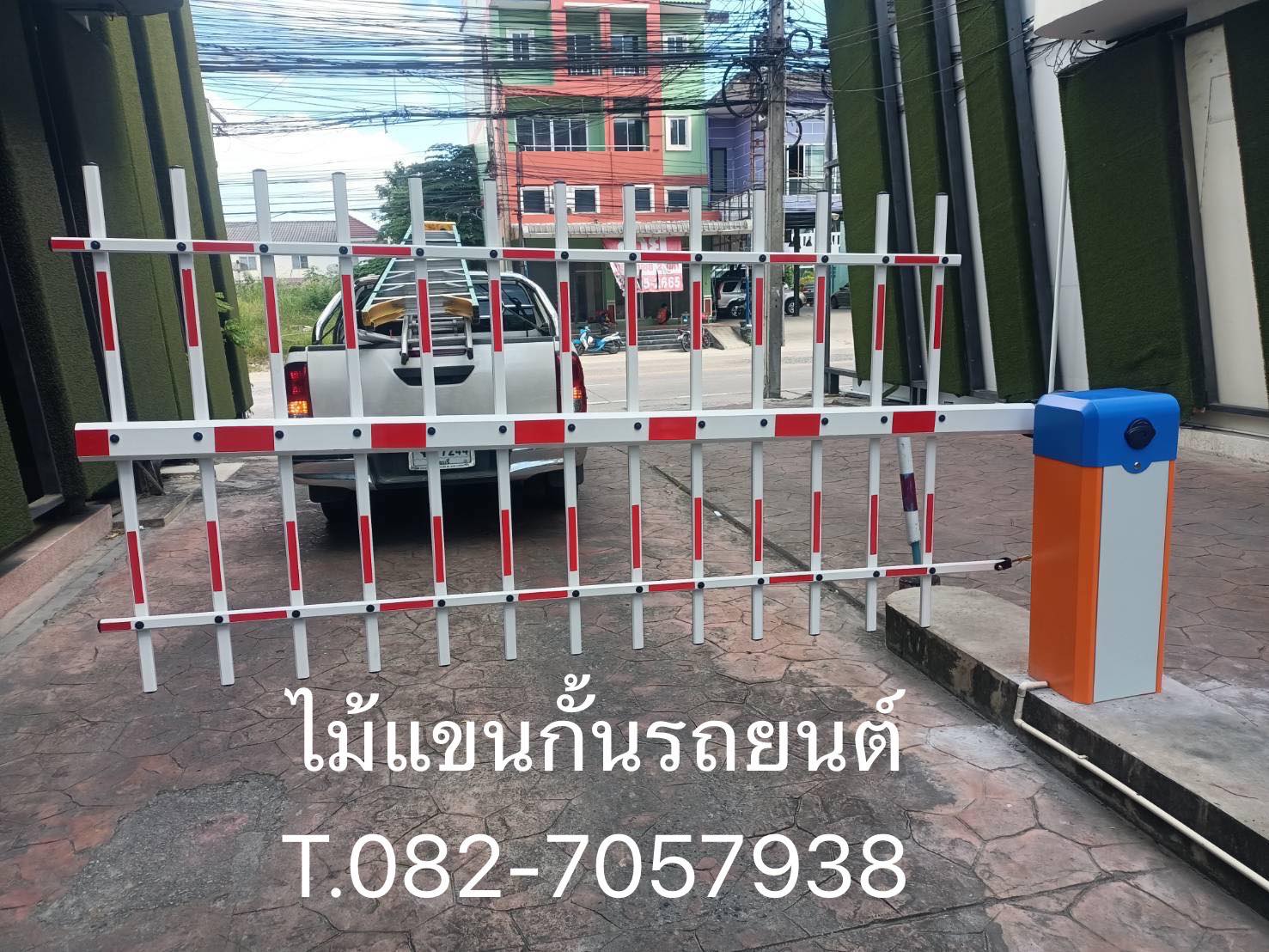 ไม้แขนกั้นรถยนต์ชลบุรี ไม้แขนกั้นรถยนต์ระยอง โทร.082-7057938 ไม้แขนกั้นรถยนต์อัตโนมัติพัทยา ระยอง ชลบุรี ไม้กั้นทางเข้า-ออก CAR PARK ติดตั้งฟรี ตรวจเช็คไม้กั้นรถยนต์ฟรี ปลวกแดง บ่อวิน บ้านฉาง ศรีราชา พัทยา บางละมุง เขาไม้แก้ว บางพระ บางแสน ชลบุรี ฉะเชิงเทรา แปดริ้ว ระยอง ปลวกแดง บ่อวิน บ้านฉาง ศรีราชา อ่างศิลา พัทยา บางละมุง เขาไม้แก้ว บางพระ บางแสน บ้านสวนชลบุรี อ่าวอุดม แหลมฉบัง หนองรี บ้านบึงชลบุรี หนองชาก พนัสนิคม พานทอง อมตะนครชลบุรี อมตะซิตี้ระยอง โซนจีน มาบตาพุด รูปที่ 7