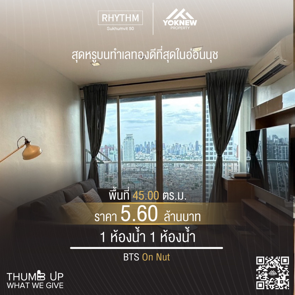 ขาย1ห้องนอน ไซส์ใหญ่ 45 ตร.ม. ห้องตกแต่งมาแล้ว คอนโด Rhythm Sukhumvit 50 รูปที่ 1