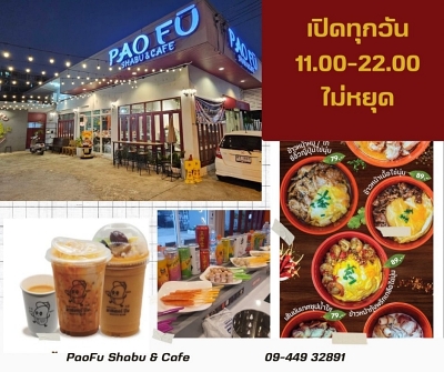 เซ้งร้านชาบู-คาเฟ่ ลาดพร้าว48  ใกล้ รร.อนุบาล ตลาด คอนโดและแหล่งชุมชน  รูปที่ 1