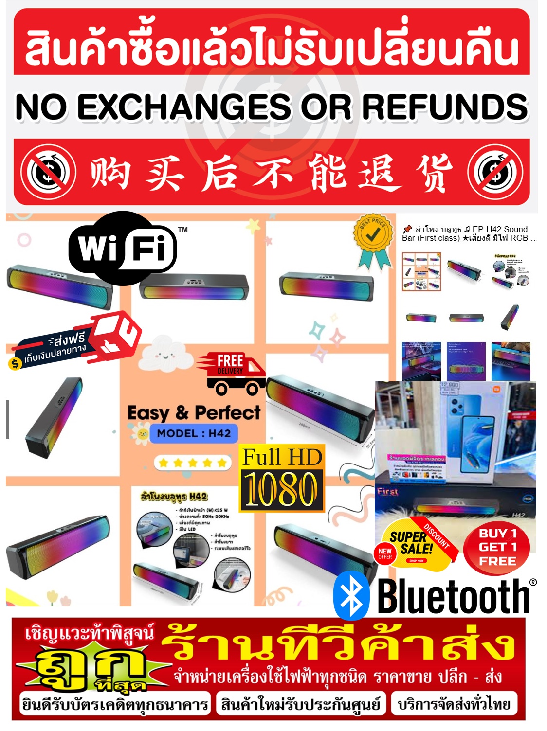 FIRSTCLASSลำโพงSOUNDBARบลูทูธEP-H42เสียงดีUSBมีไฟเอฟเฟคRGB3สีGREEN+RED+BLUEมินิมอลมินิใจวัยรุ่นE&Pbrandมีไฟรอบตัวเครื่อง รูปที่ 6